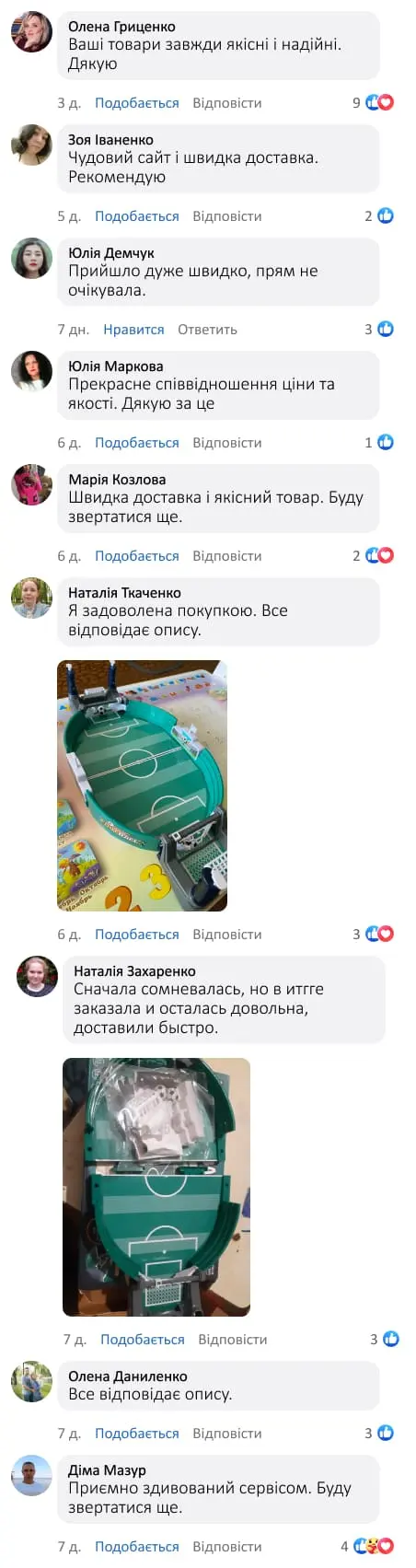 Настільний футбол для дітей