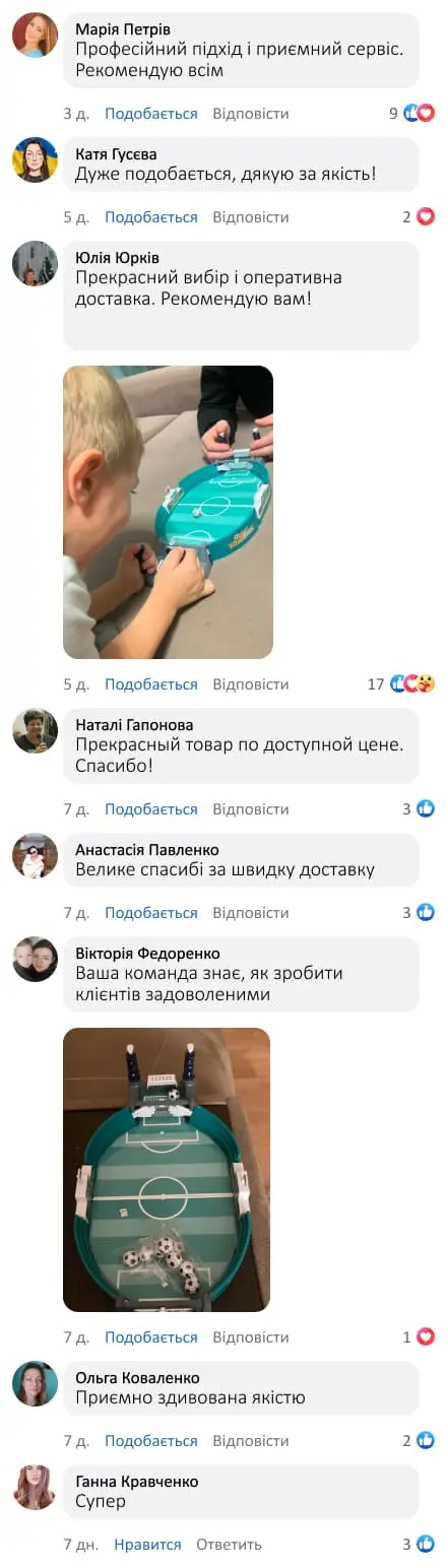 Настільний футбол для дітей